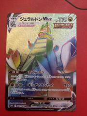 Duraludon VMAX #82 Pokemon Japanese Skyscraping Perfection Prices