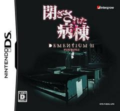 Heisa Byoutou: Dementium II JP Nintendo DS Prices