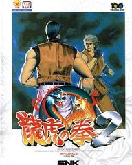 Art Of Fighting 2 JP Neo Geo AES Prices