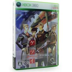 Ketsui Jigoku Kizuna Tachi [Extra Limited Edition] JP Xbox 360 Prices
