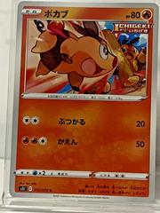 Tepig #10 Pokemon Japanese Single Strike Master Prices