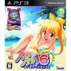 PachiPara 16: Gingira Paradise 2 JP Playstation 3 Prices