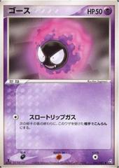Gastly [1st Edition] #46 Pokemon Japanese Flight of Legends Prices