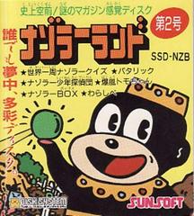 Nazoler Land Dai 2 Go Famicom Disk System Prices