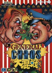 General Chaos JP Sega Mega Drive Prices