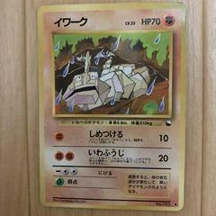 Onix [Series II] Pokemon Japanese Vending Prices