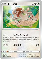 Smeargle #54 Pokemon Japanese Incandescent Arcana Prices