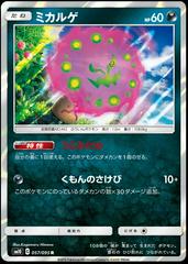 Spiritomb Pokemon Japanese Double Blaze Prices