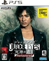 Judge Eyes: Shinigami no Yuigon Remastered JP Playstation 5 Prices
