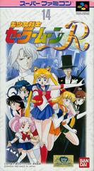 Front Cover | Bishoujo Senshi Sailor Moon R Super Famicom