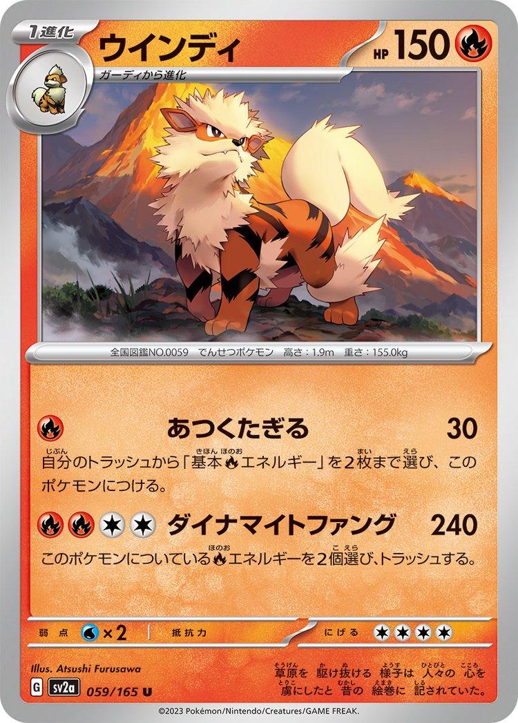 Arcanine #59 Pokemon Japanese Scarlet & Violet 151