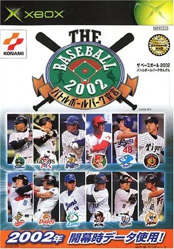 The Baseball 2002 JP Xbox