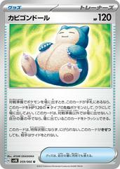 Snorlax Doll Pokemon Japanese Ancient Roar Prices