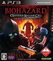 Main Image | Biohazard: Operation Raccoon City JP Playstation 3
