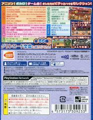 Rear Cover | Taiko No Tatsujin: V Version [Welcome Price] JP Playstation Vita