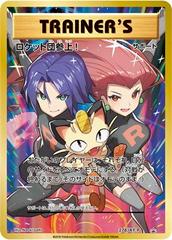Team Rocket [Special Case] #278/XY-P Pokemon Japanese Promo Prices