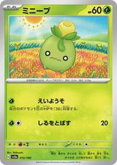 Smoliv #15 Pokemon Japanese Shiny Treasure ex Prices