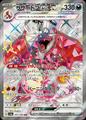 Charizard ex | Pokemon Japanese Shiny Treasure ex