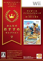 One Piece Unlimited Cruise [Minna no Osusume] JP Wii Prices