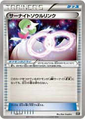 Gardevoir Spirit Link #128 Pokemon Japanese Best of XY Prices