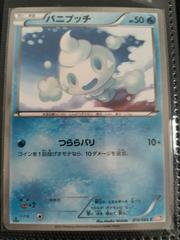 Vanillite #18 Pokemon Japanese Red Collection Prices