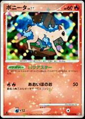 Ponyta [1st Edition] #19 Pokemon Japanese Advent of Arceus Prices