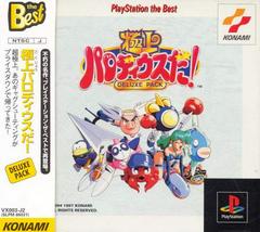 Parodius Deluxe Pack [PlayStation the Best] JP Playstation Prices