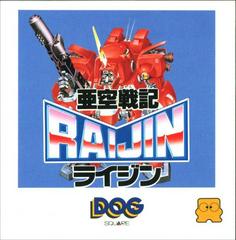 Aku Senki Raijin Famicom Disk System Prices