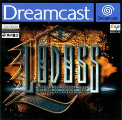 'Cover' | Record of Lodoss War PAL Sega Dreamcast