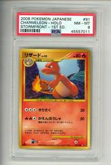 Charmeleon Pokemon Japanese Intense Fight in the Destroyed Sky Prices