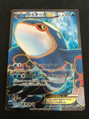Kyogre EX [1st Edition] Pokemon Japanese Psycho Drive Prices