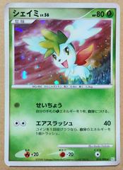 Shaymin [1st Edition] #14 Pokemon Japanese Galactic's Conquest Prices