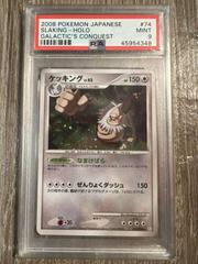 Slaking [1st Edition] #74 Pokemon Japanese Galactic's Conquest Prices