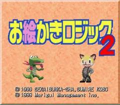 Oekaki Logic 2 Super Famicom Prices