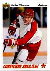 Dmitri Filimonov Hockey Cards 1991 Upper Deck Prices