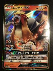 Entei  GX #11 Pokemon Japanese Shining Legends Prices