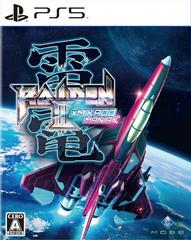 Raiden III x Mikado Maniax JP Playstation 5 Prices