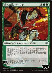 Arlinn, Voice of the Pack Magic War of the Spark Prices