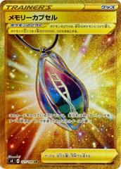 Memory Capsule #121 Pokemon Japanese Amazing Volt Tackle Prices