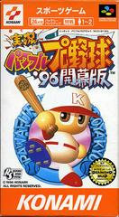 Jikkyou Powerful Pro Yakyuu '96 Super Famicom Prices