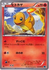Charmander Pokemon Japanese Freeze Bolt Prices