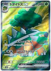 Torterra ex #84 Pokemon Japanese Wild Force Prices