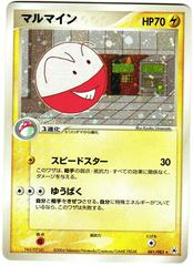 Electrode Pokemon Japanese Undone Seal Prices
