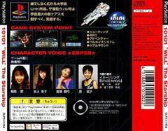 Back Cover | 10101 Will The Starship JP Playstation