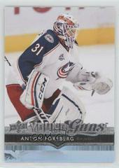 Anton Forsberg Hockey Cards 2014 Upper Deck Prices