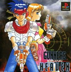 Front Cover | Gunner's Heaven JP Playstation