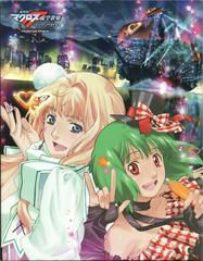 Macross Last Frontier + Agarest: Generations of War 2 Hybrid Pack JP Playstation 3 Prices