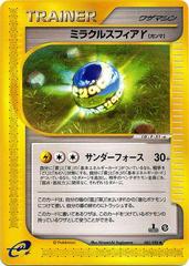 Miracle Sphere #83 Pokemon Japanese Mysterious Mountains Prices