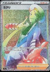 Wallace Pokemon Japanese Incandescent Arcana Prices