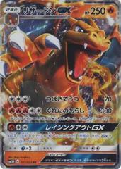 Charizard GX #11 Pokemon Japanese Battle Rainbow Prices